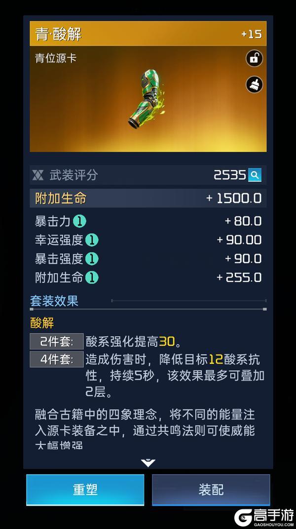 玩转源卡系统一篇就够，轻松爽玩重生服！
