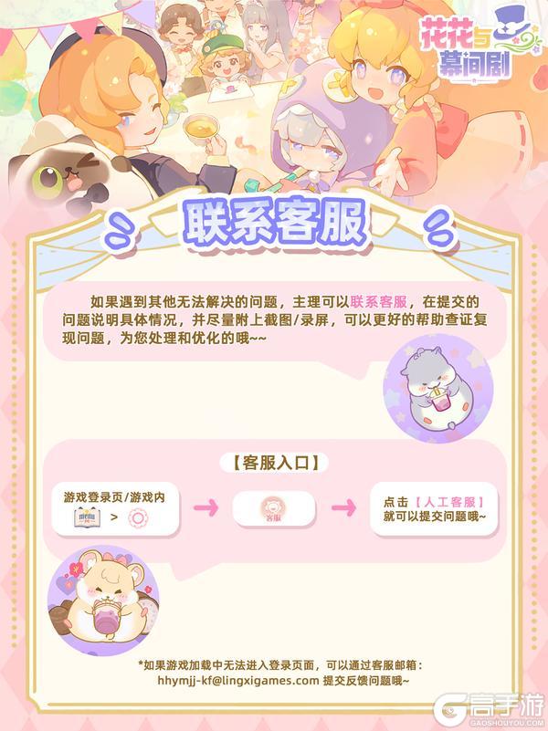 花花的暖心FAQ大合集