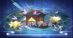 《漂在江湖（0.1折月下宸宇）》定制称号活动