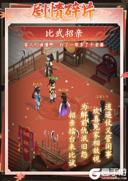 《仙剑奇侠传：新的开始》《仙剑奇侠传》人格图鉴：当MBTI照进仙剑