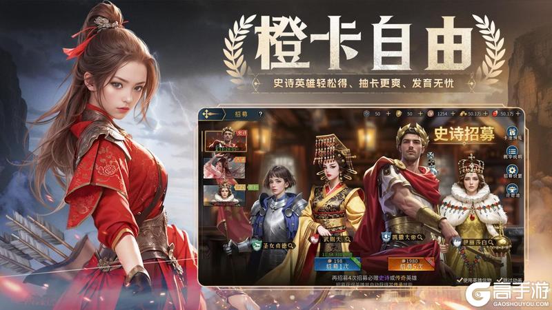 《帝国：权杖与文明》7月31日首发！与我们一起重返古战场登顶不靠氪