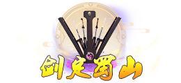 《蜀山传奇》活动副本-紫霄镇邪