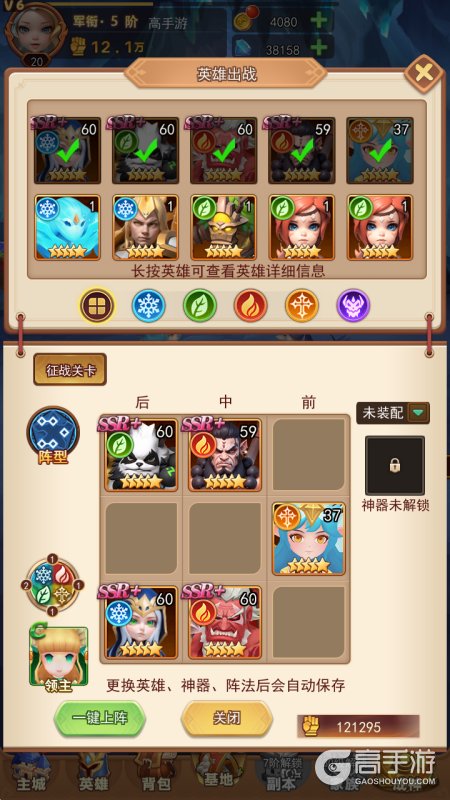萌学园战纪--游戏玩法--阵容布置