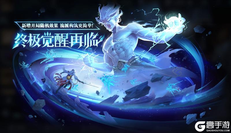 《王者荣耀》7月24日版本更新公告