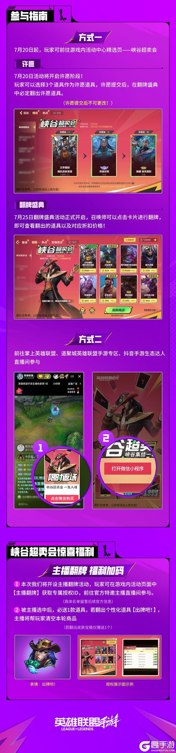 【新版本倒计时2天】兰亭墨韵等超多限定皮肤返场峡谷超卖会！