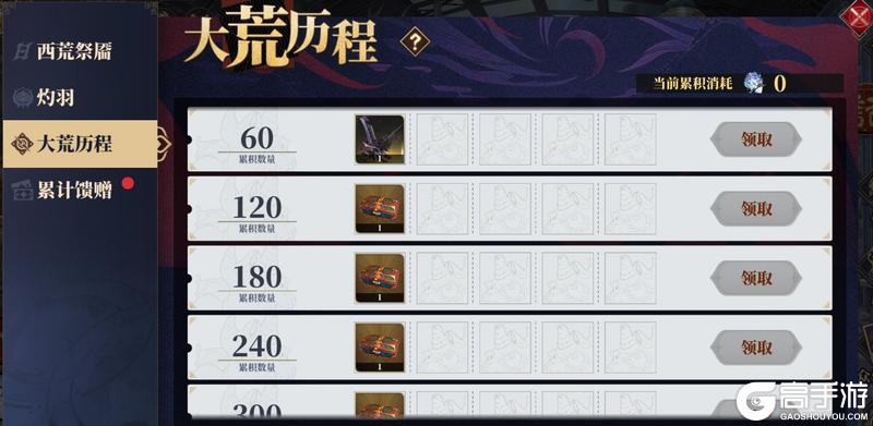 神荒秘闻丨7.31-8.6活动预告（新服开启）