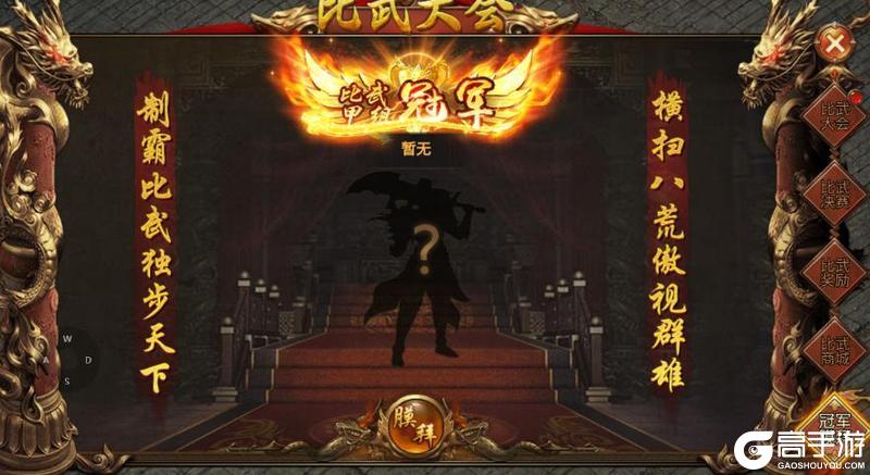 《龙迹之城》比武大会开服3天打响！