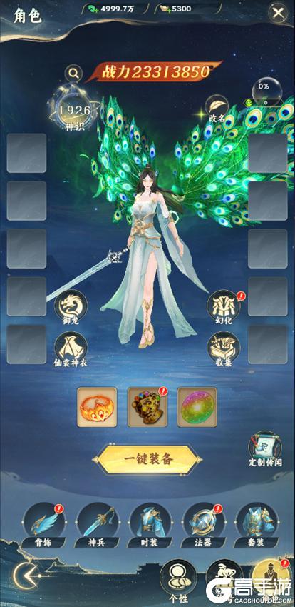 《凡人修仙传：星海飞驰》新手攻略：角色养成系统详解