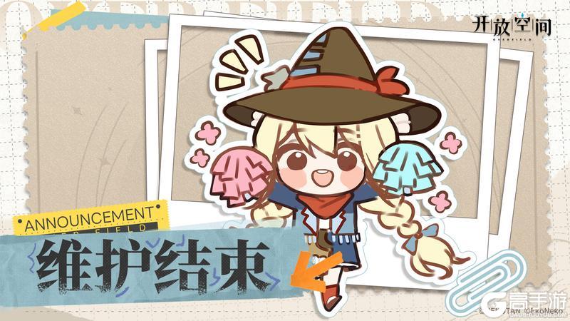 短时停服维护更新已完成