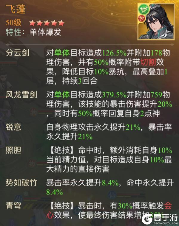 【玩家攻略】柳梦璃·幻瞑之主幻境试炼阵容推荐-一（内有礼包）
