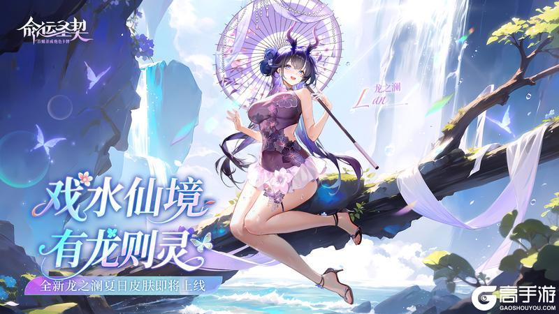 活动预告 | 海风暂停播放，为了龙之澜那一身泳装！