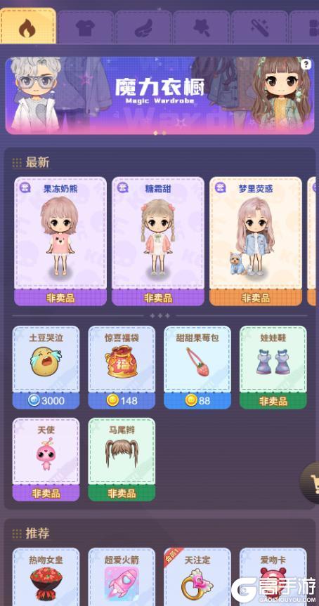 《推理学院》新版商城&美颜系统上线​
