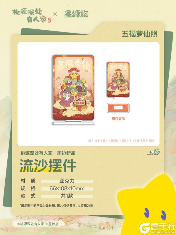 萝卜快报｜桃源深处有人家特别企划