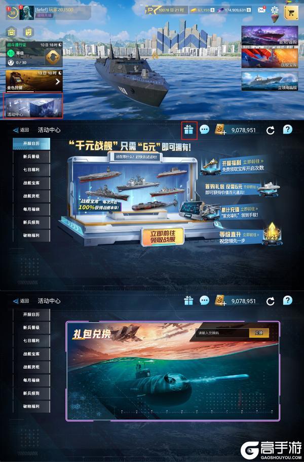 现代战舰「不删档上线」常见问题FAQ