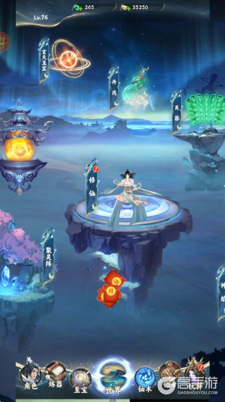 凡人修仙传星海飞驰--游戏玩法--洞府玩法
