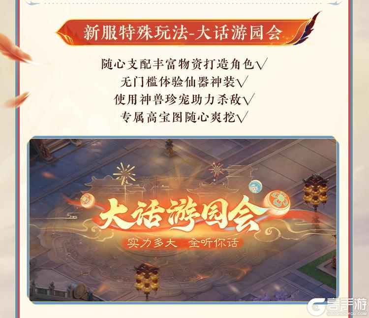 《大话西游》2025鎏金宝鉴售卖计划来啦！