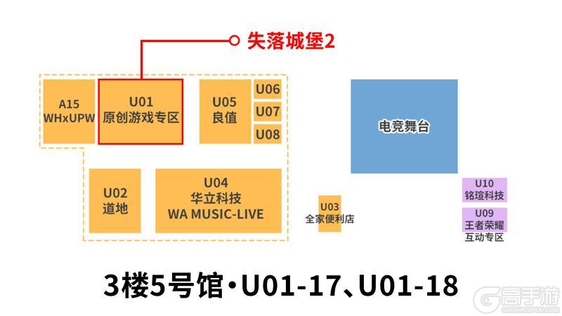 《失落城堡2》36TH广州萤火虫动漫游戏嘉年华参展情报公开！