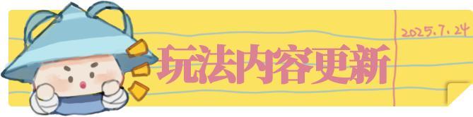 《一梦江湖》限时转职礼包将下架 岁月茶馆将开启