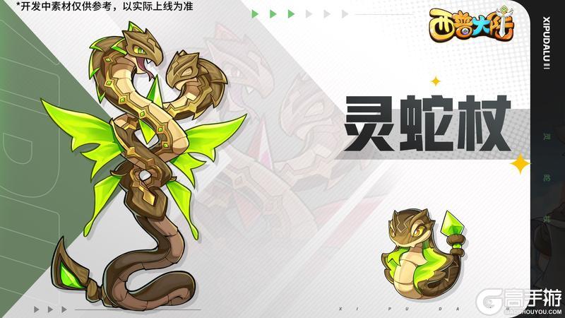 《西普大陆》7月18日版本前瞻|光轮星神降临 封魔纪元更新