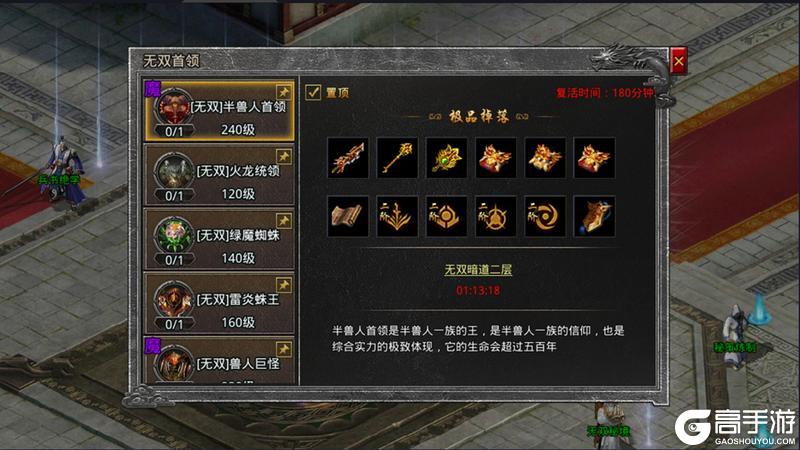 《原始传奇》玛法攻略-兵书系统全方位攻略