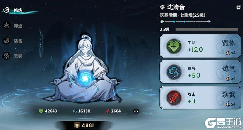 御剑封魔