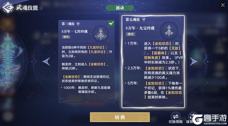 光帝情报站 | 1.1版本「斗魂争锋」前瞻：第五魂技即将解锁