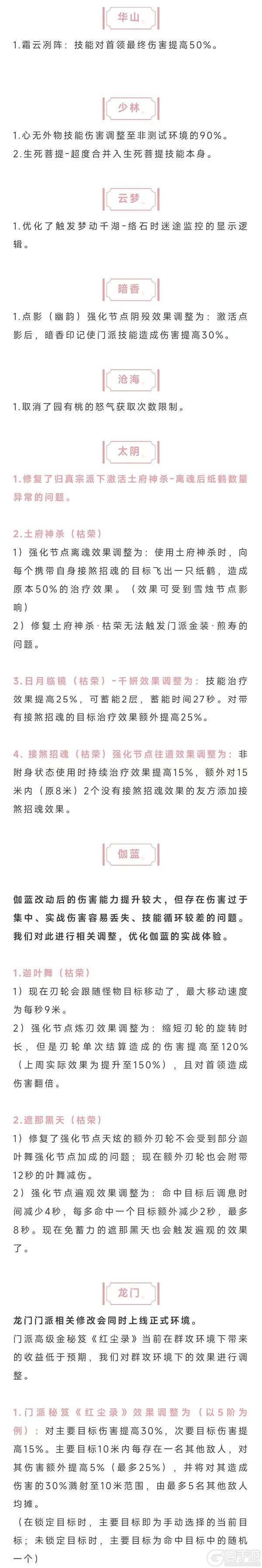 《一梦江湖》MMO美商巅峰 捏脸新系统将上线