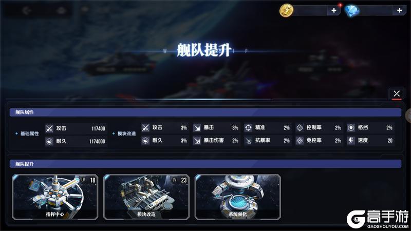 系统详解丨一篇文章教你玩转“战舰系统”