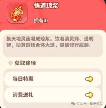 《魔宠降临》魔宠介绍——玲珑妖后