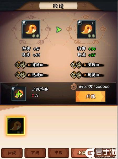 火影忍者木叶高手