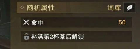 《一梦江湖》在上工和上进中 选择了上茶？！