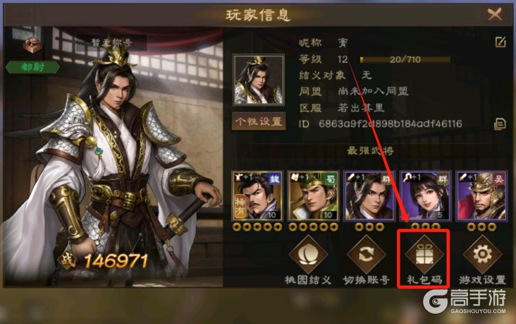 新三国志曹操传