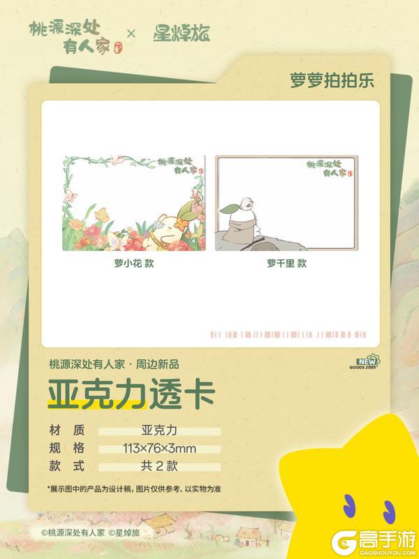 萝卜快报｜桃源深处有人家特别企划
