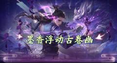 《漂在江湖（0.1折月下宸宇）》定制称号活动
