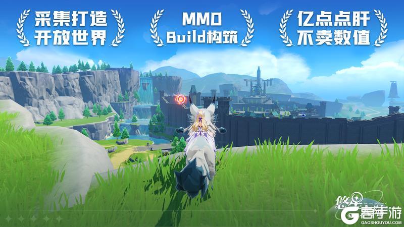 踏入无界幻想！《悠星大陆》开放世界MMO即将启程！
