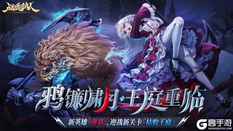 《战魂铭人》v2.11.0版本更新一览
