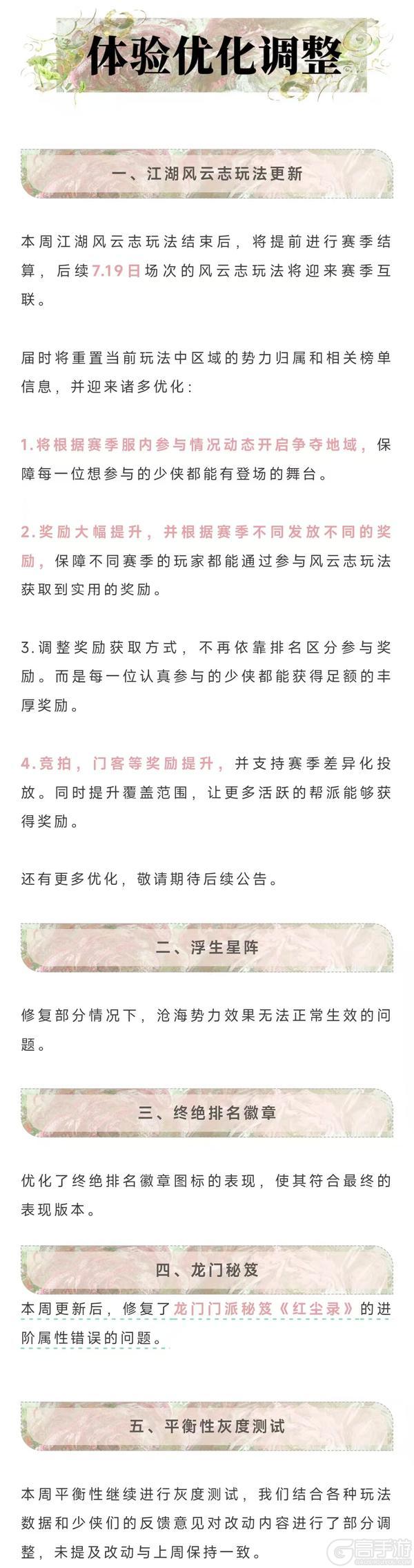 《一梦江湖》MMO美商巅峰 捏脸新系统将上线