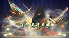 《漂在江湖（0.1折月下宸宇）》定制称号活动