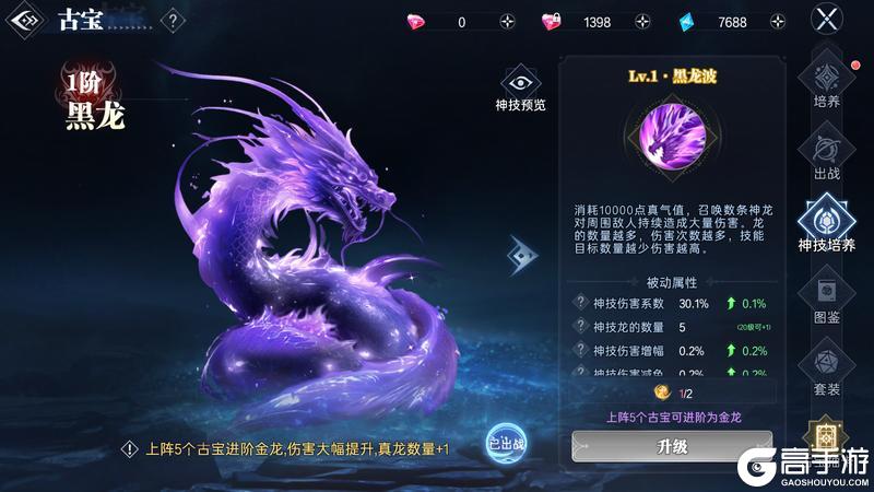 【神迹情报站】《神迹觉醒》古宝系统：揭开上古神器的终极奥秘！