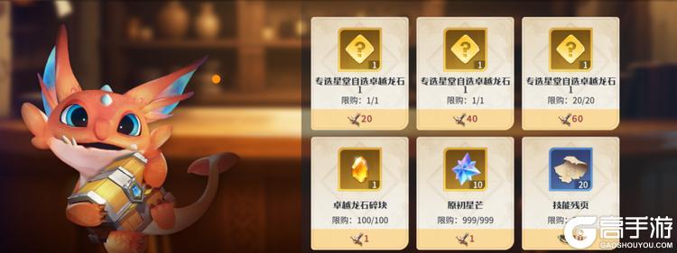 《龙石战争》首个飞行战士碧蓝咏者「索菲娅」限时登场！