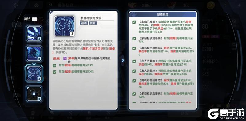 7月9日更新内容：机体平衡性调整，无尽战线前期难度下调