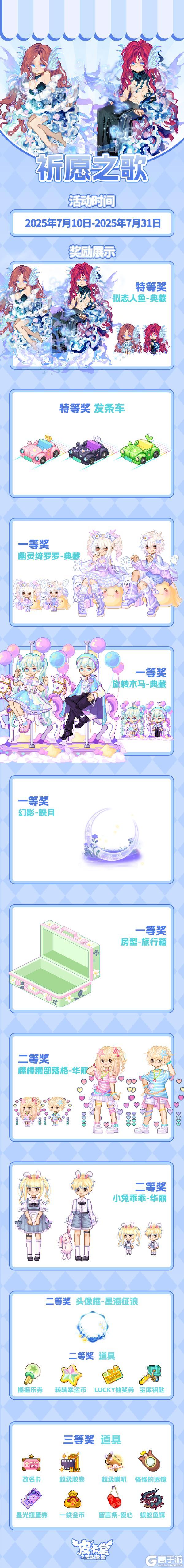 更新预告|7月10日更新 一口芝士，十分元气