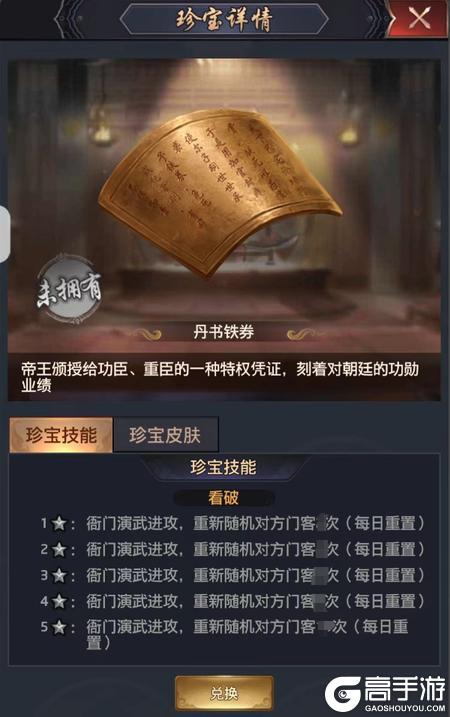 极品芝麻官