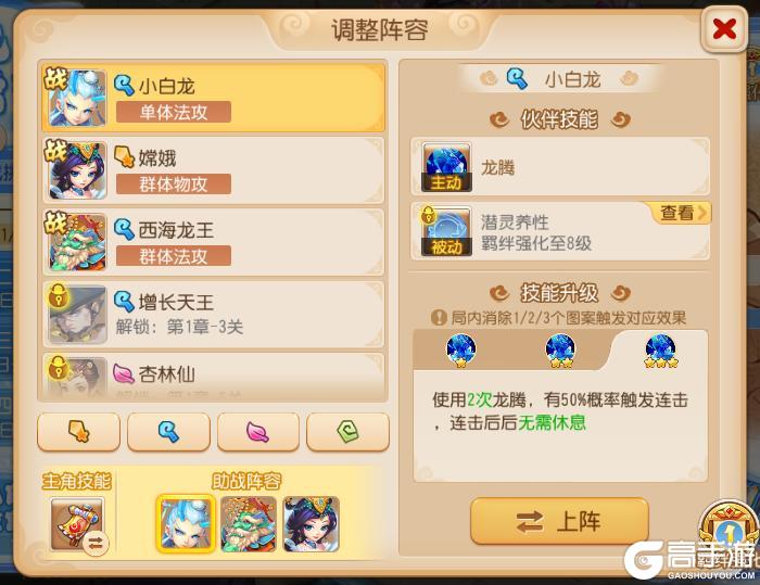 《梦幻西游》暑假活动火爆开启轻松收获法宝精华
