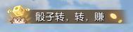 《遇见逆水寒》7月10日更新公告