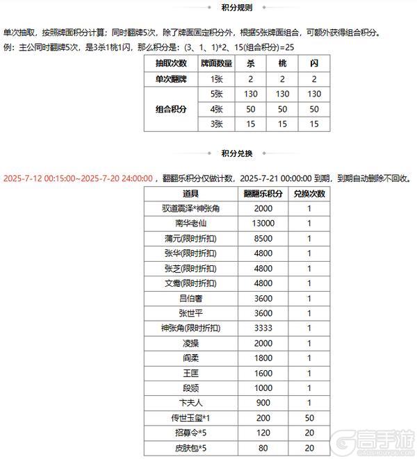【官方活动】夏日许愿魔貂蝉、管亥 限时双倍重置 盛典祈愿魔吕布