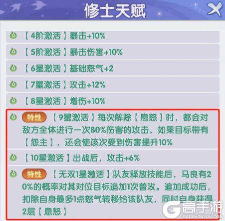 一看就懂！修士升星所需材料全攻略