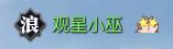 《遇见逆水寒》7月10日更新公告