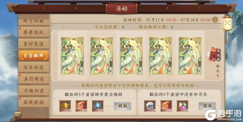 《五行师》（更新公告）八周年庆版本更新及活动预告