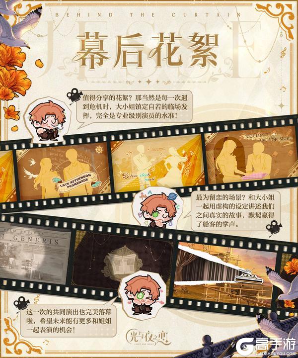 命运海风丨幕后花絮